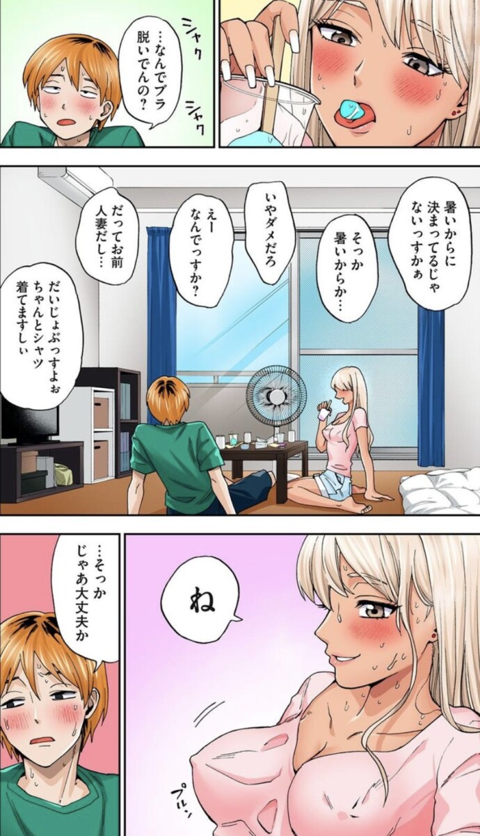 後輩女子が人妻ギャルになって家にやってきた。そして汗だくセックス。金髪スレンダー