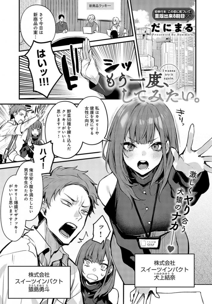 もう一度してみたい。／だにまる