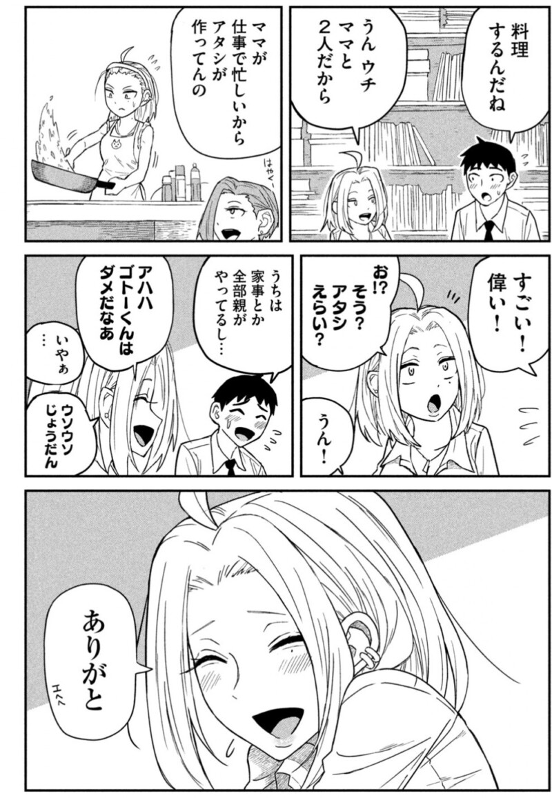 だれでも抱けるキミが好き。エッチシーンまとめ
