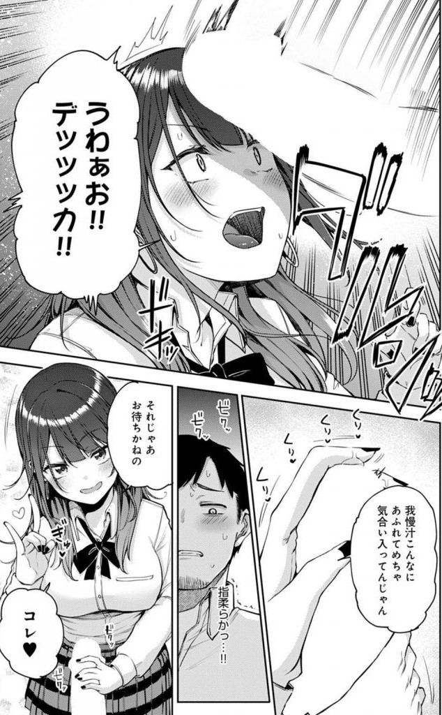 ギャルげっちゅ♡／みよし