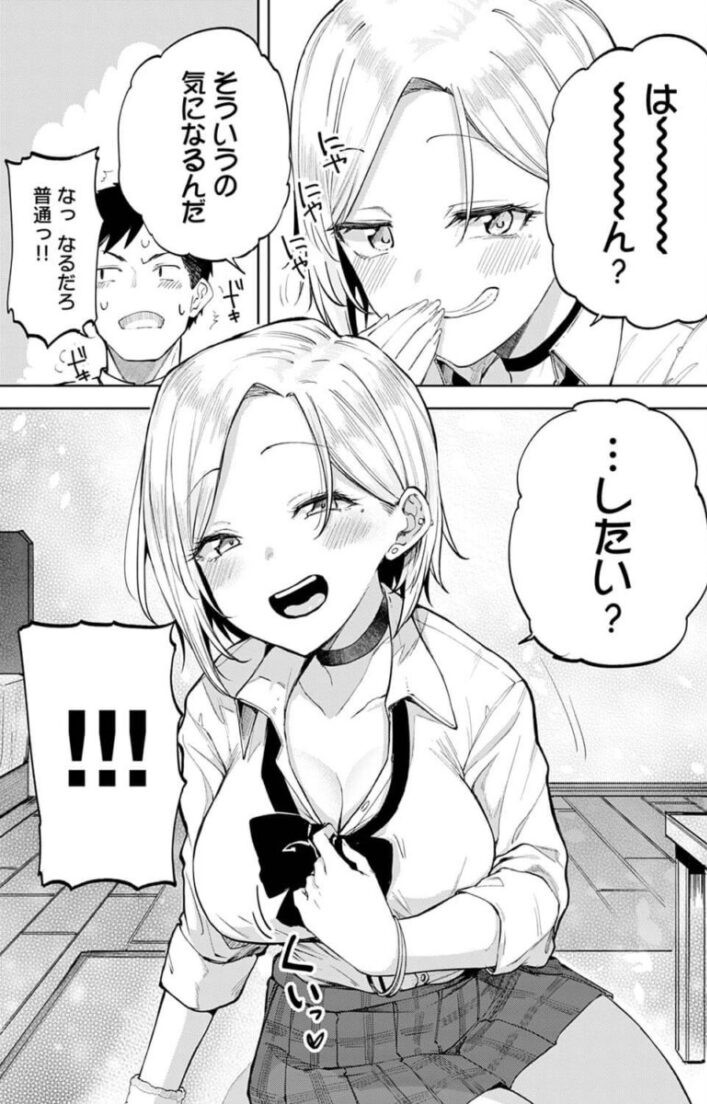 ギャル in my room／みよし