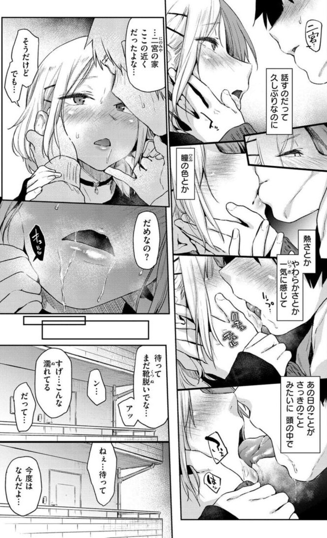 あうとろ♡／えーすけ