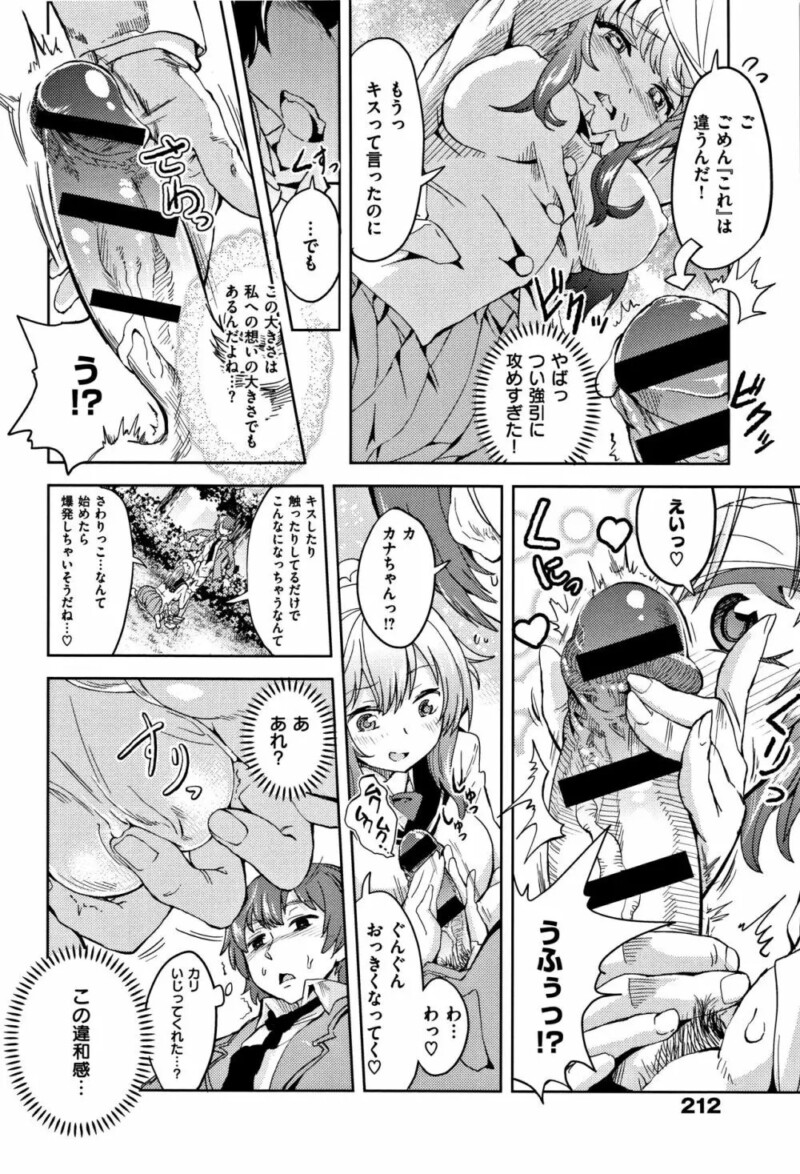 そしてエロになる／多門結之