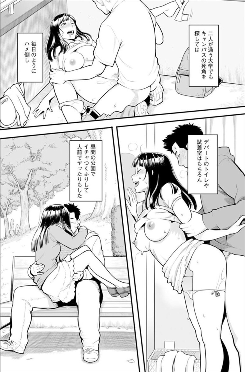 自慢の彼女／三上キャノン　中出しシーン