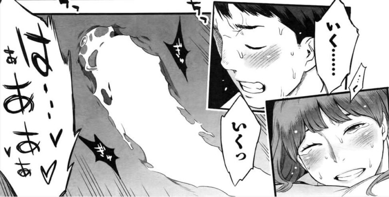 愛されメイク／三上キャノン　中出しシーン