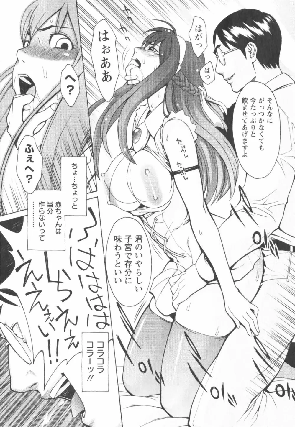 若奥様大変身／三上キャノン