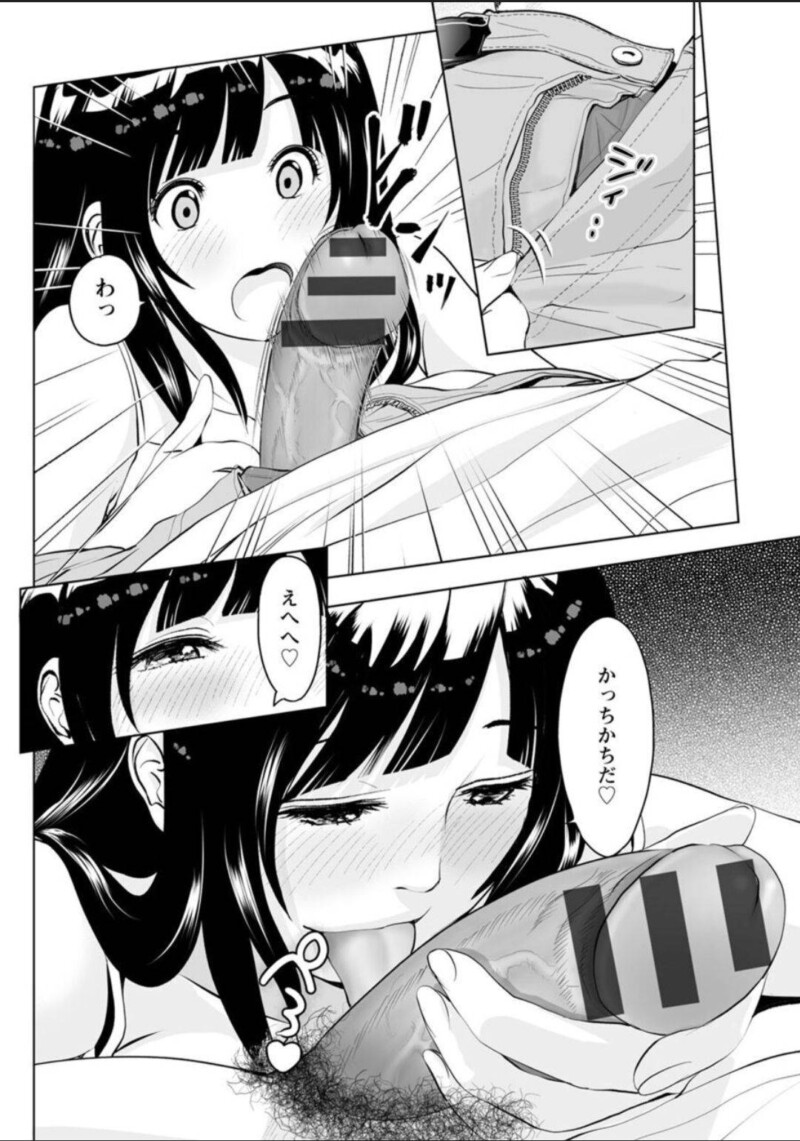 となりのひなこ／石紙一