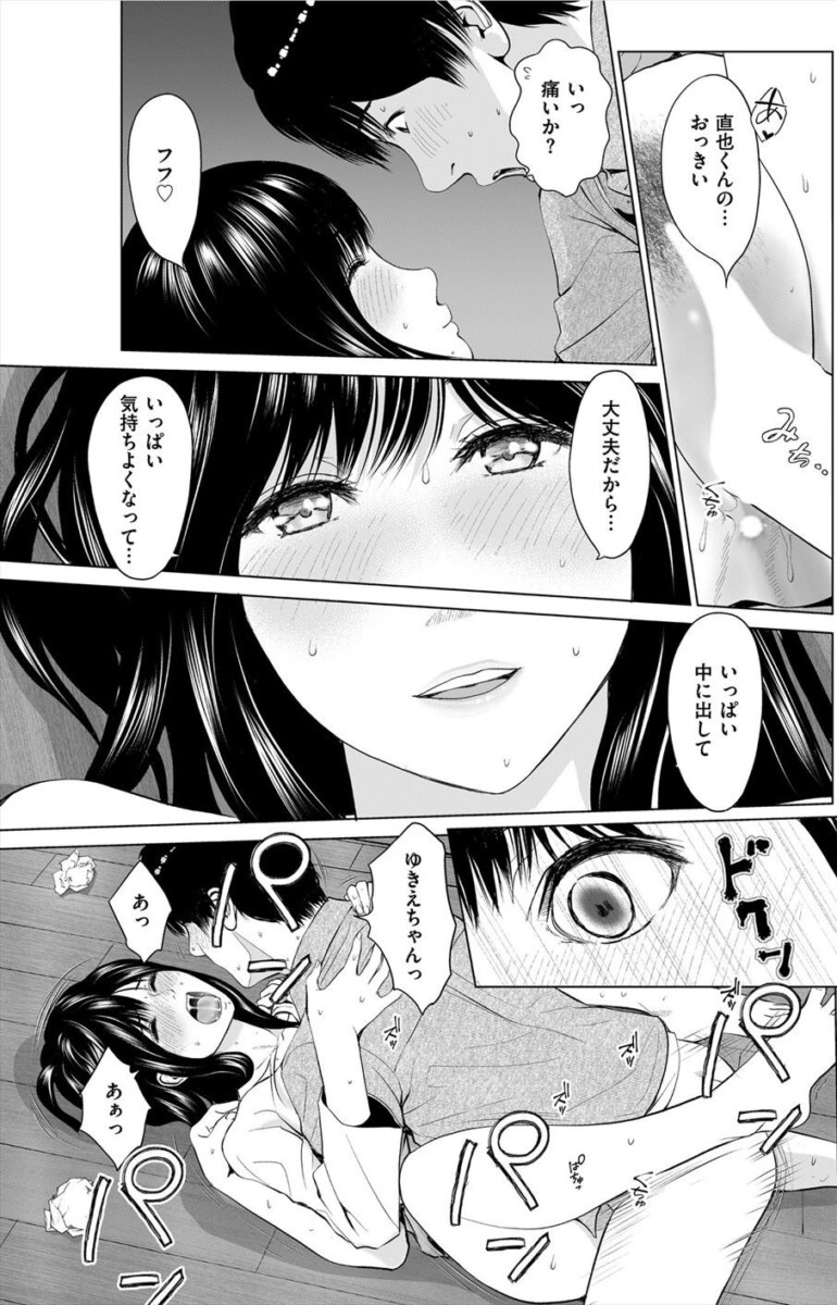 狭い関係／石紙一