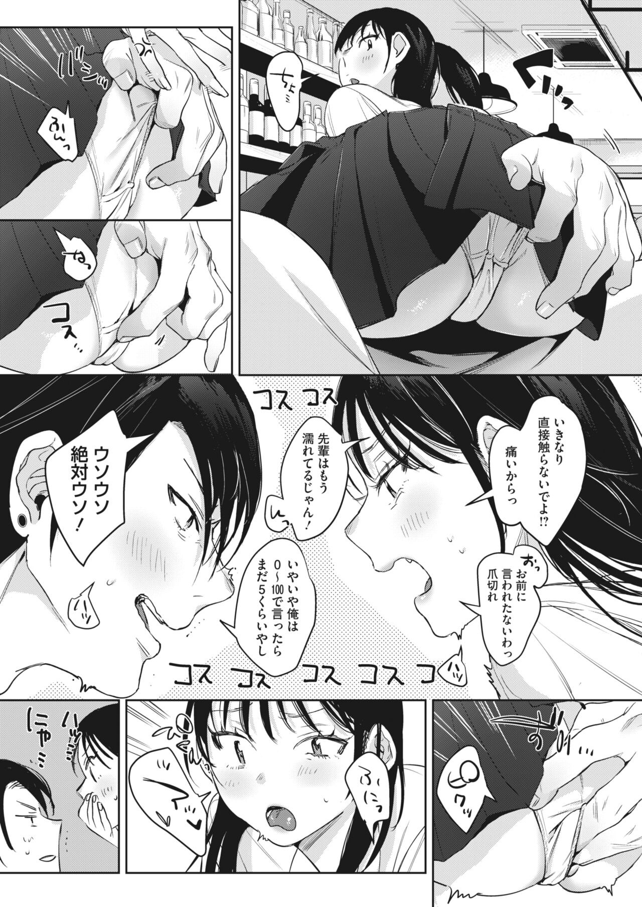 偏見のあなた　／2no.