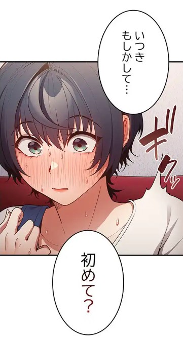 落ちこぼれをキャリーして／ビッグバイ・シムシム　いつきエッチシーンまとめ